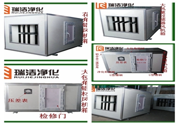 彩鋼板排風(fēng)箱，送風(fēng)箱，風(fēng)機箱